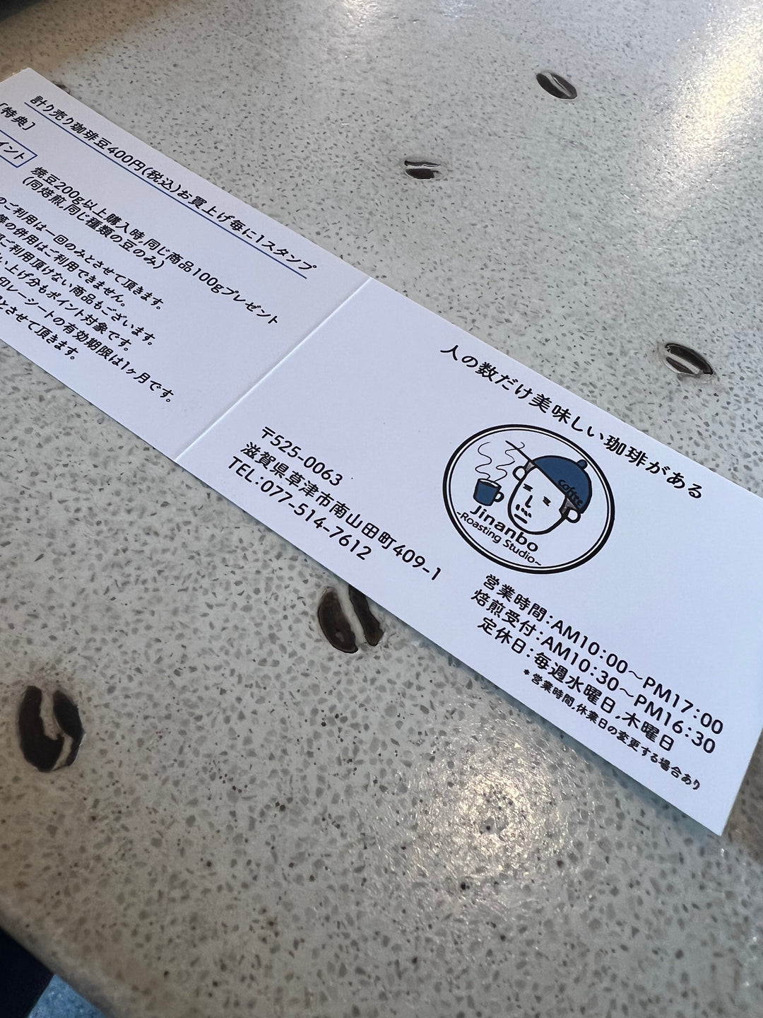 珈琲豆をお得に購入できる方法