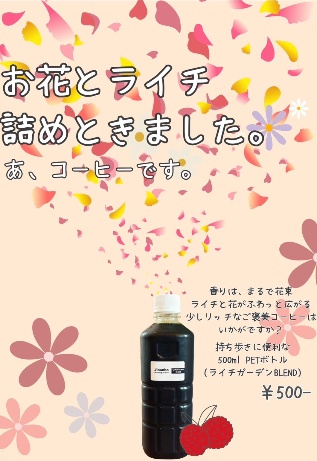 7月からのお知らせ